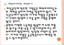 [개성공단]개성공단의 문제점과 해결방안 PPT자료 9페이지