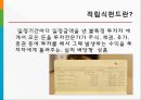 적립식펀드  3페이지
