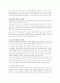 아동발달 단계별(태내기, 영아기, 유아기, 아동기, 청소년기)에 따른 적절한 부모의 역할에 대해 조사 2페이지