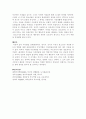 아동발달 단계별(태내기, 영아기, 유아기, 아동기, 청소년기)에 따른 적절한 부모의 역할에 대해 조사 4페이지
