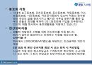 인적자원관리-IBK시스템 8페이지