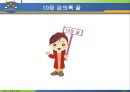 MATLAB10 30페이지