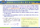 MATLAB06 44페이지