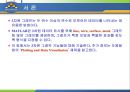 MATLAB 매트랩 3페이지