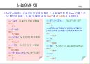 MATLAB01 15페이지