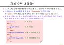 MATLAB01 20페이지