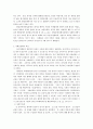 자폐성 장애의 발생원인과 예방대책 2페이지