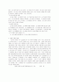 자폐성 장애의 발생원인과 예방대책 3페이지