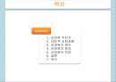 심장병 원인, 증상, 치료 ppt 2페이지