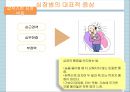 심장병 원인, 증상, 치료 ppt 7페이지