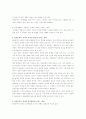 유아문학이 유아의 사회 정서발달에 미치는 영향에 대하여 논하시오 3페이지