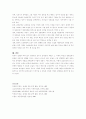 유아문학이 유아의 사회 정서발달에 미치는 영향에 대하여 논하시오 4페이지
