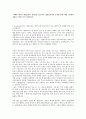 아래에 제시된 평생교육의 정의들을 참고하여 ‘평생교육이란 무엇인가’에 대한 자신만의 정의를 근거를 들어 서술 1페이지