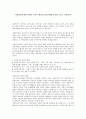 사회복지에 관한 과학적 지식이 현장의 실천가에게 중요한 이유는 무엇인가 1페이지