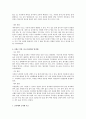 여가활동[등산] 중 발생한 사고(사고상황, 원인, 대처방법) 5페이지