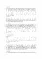 여가활동[등산] 중 발생한 사고(사고상황, 원인, 대처방법) 6페이지