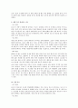 여가활동[등산] 중 발생한 사고(사고상황, 원인, 대처방법) 7페이지