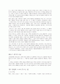 하고싶은 여가활동 조사(테니스) 3페이지