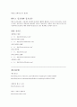하고싶은 여가활동 조사(테니스) 10페이지