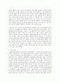 미국 루즈벨트 대통령의 뉴딜 정책과 사회보장법 제정(1935)에 대하여 서술 6페이지