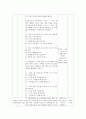 [인문과학] 청각구두식 교수법을 적용한 지도안 3페이지