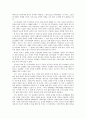 [불편한진실] 다큐멘터리 감상문 (강의: 환경과 인간) 2페이지