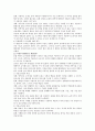 [외국인을위한 한국어 교육방법론] 언어교수법의 역사 3페이지