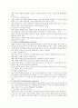 [외국인을위한 한국어 교육방법론] 언어교수법의 역사 5페이지