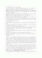 [외국인을위한 한국어 교육방법론] 언어교수법의 역사 10페이지