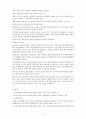 [관세론] 각국의 무역규제에 대한 조사 3페이지