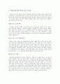 [인문과학] 대중매체와 대중문화  2페이지