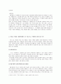 [인문과학] 대중매체와 대중문화  4페이지