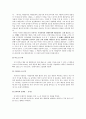 [인문과학] 대중매체와 대중문화  5페이지