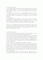 [한문학특강]삼국시대 한문학 4페이지
