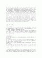 [한문학특강]삼국시대 한문학 5페이지