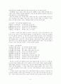 [한문학특강]삼국시대 한문학 6페이지