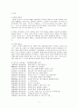[한문학특강]삼국시대 한문학 7페이지