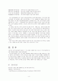 [한문학특강]삼국시대 한문학 8페이지
