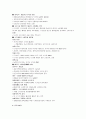 [전자무역론] 중국의 경제와 한국과의 무역 2페이지