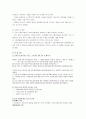 [전자무역론] 중국의 경제와 한국과의 무역 7페이지