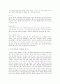 영아기에 건강한 신체발달의 결여로 발생할 수 있는 문제에 대하여 서술하고, 그 내용을 근거로 왜 신체발달이 중요한지에 대하여 기술해보자 4페이지