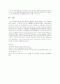 영아기에 건강한 신체발달의 결여로 발생할 수 있는 문제에 대하여 서술하고, 그 내용을 근거로 왜 신체발달이 중요한지에 대하여 기술해보자 6페이지