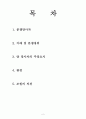[국제무역관리론] 국제무역분쟁에 대한 중제사례와 손해배상청구 사례 2페이지