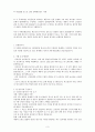 [국제무역관리론] 국제무역분쟁에 대한 중제사례와 손해배상청구 사례 3페이지