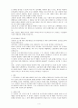 [국제무역관리론] 국제무역분쟁에 대한 중제사례와 손해배상청구 사례 4페이지