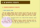 [국제무역관리론] 국제 무역분쟁에 대한 중재사례와 손해배상청구 사례. ppt자료 6페이지