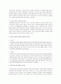 아동기에 정신적 발달이 정상적으로 형성되지 못하여 나타나는 오류와 그 사례를 찾아보고, 이것을 바탕으로 아동기의 정신건강이 왜 중요한지 논해보시오 3페이지