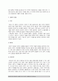 영아를 위한 영양관리 식생활 지도시 교사가 수행해야 할 역할 3페이지