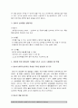 영아를 위한 영양관리 식생활 지도시 교사가 수행해야 할 역할 4페이지