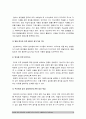 영아를 위한 영양관리 식생활 지도시 교사가 수행해야 할 역할 5페이지